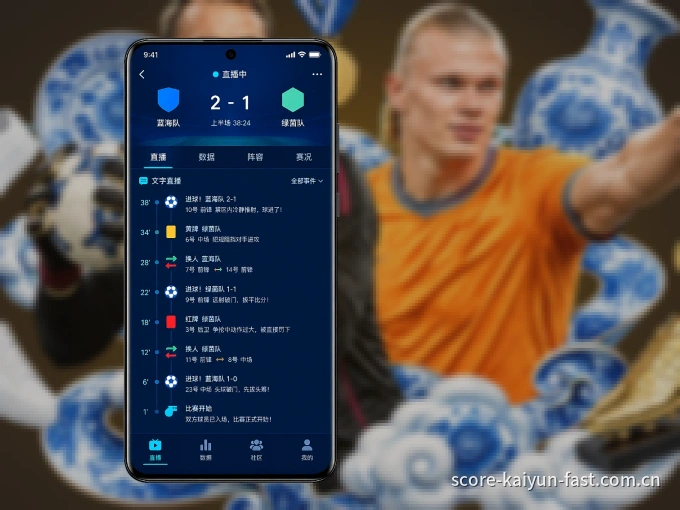 开云 APP，赛事实时更新更方便